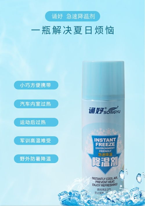 南陽(yáng)降溫噴霧 清涼夏日，優(yōu)選日用百貨