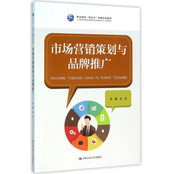 企業(yè)市場(chǎng)營(yíng)銷(xiāo)策劃與品牌推廣的關(guān)鍵路徑探析